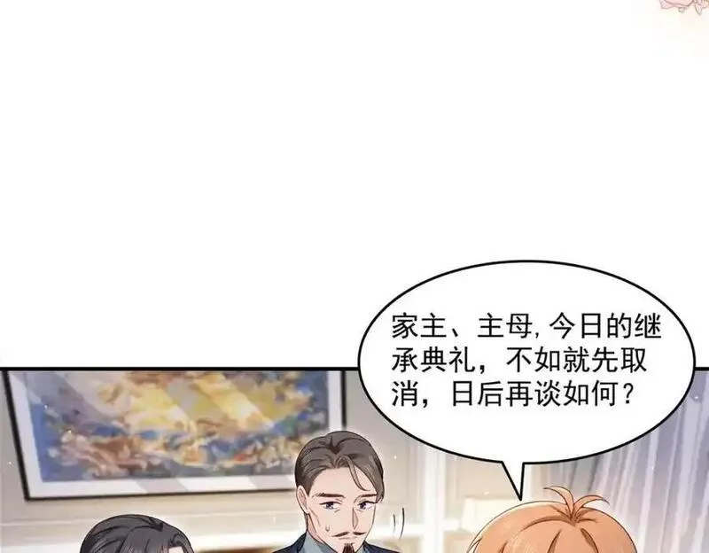 恰似寒光遇骄阳~漫画,第461话 身份大逆转！1图