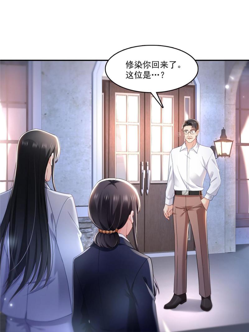 恰似寒光遇骄阳~漫画,第300话 跟我回家2图