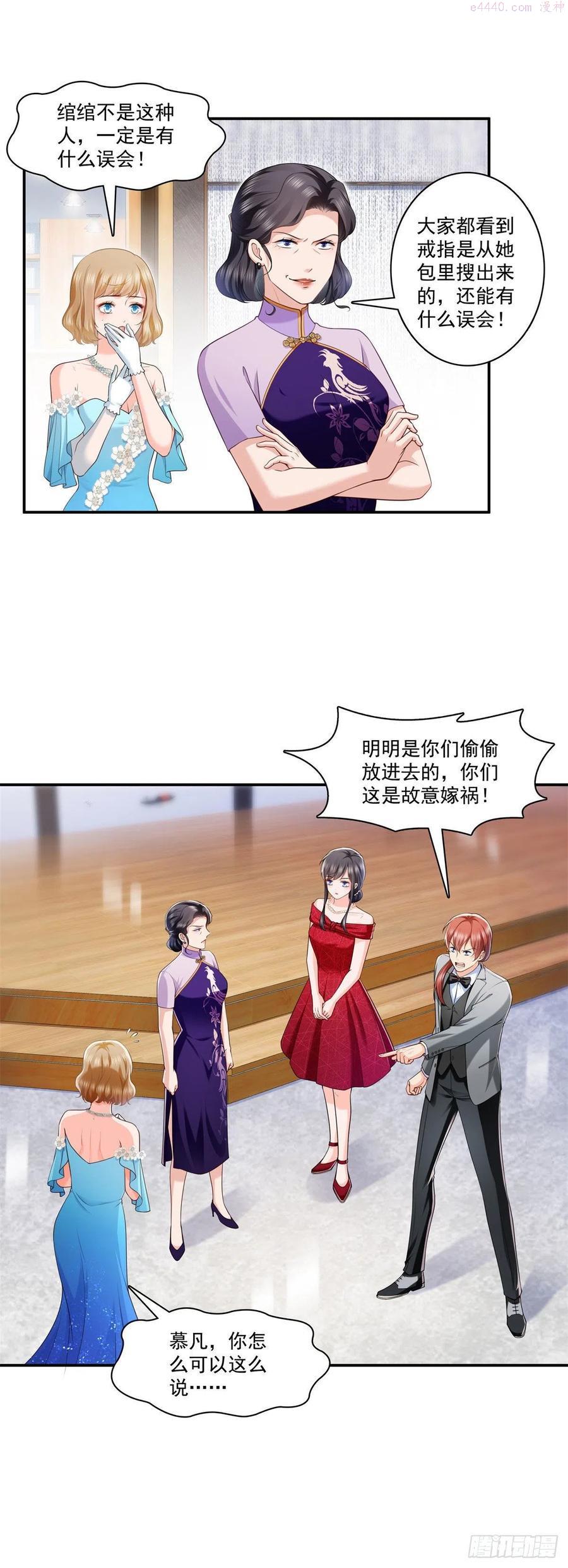 恰似寒光遇骄阳~漫画,第222话 后果自己负责2图