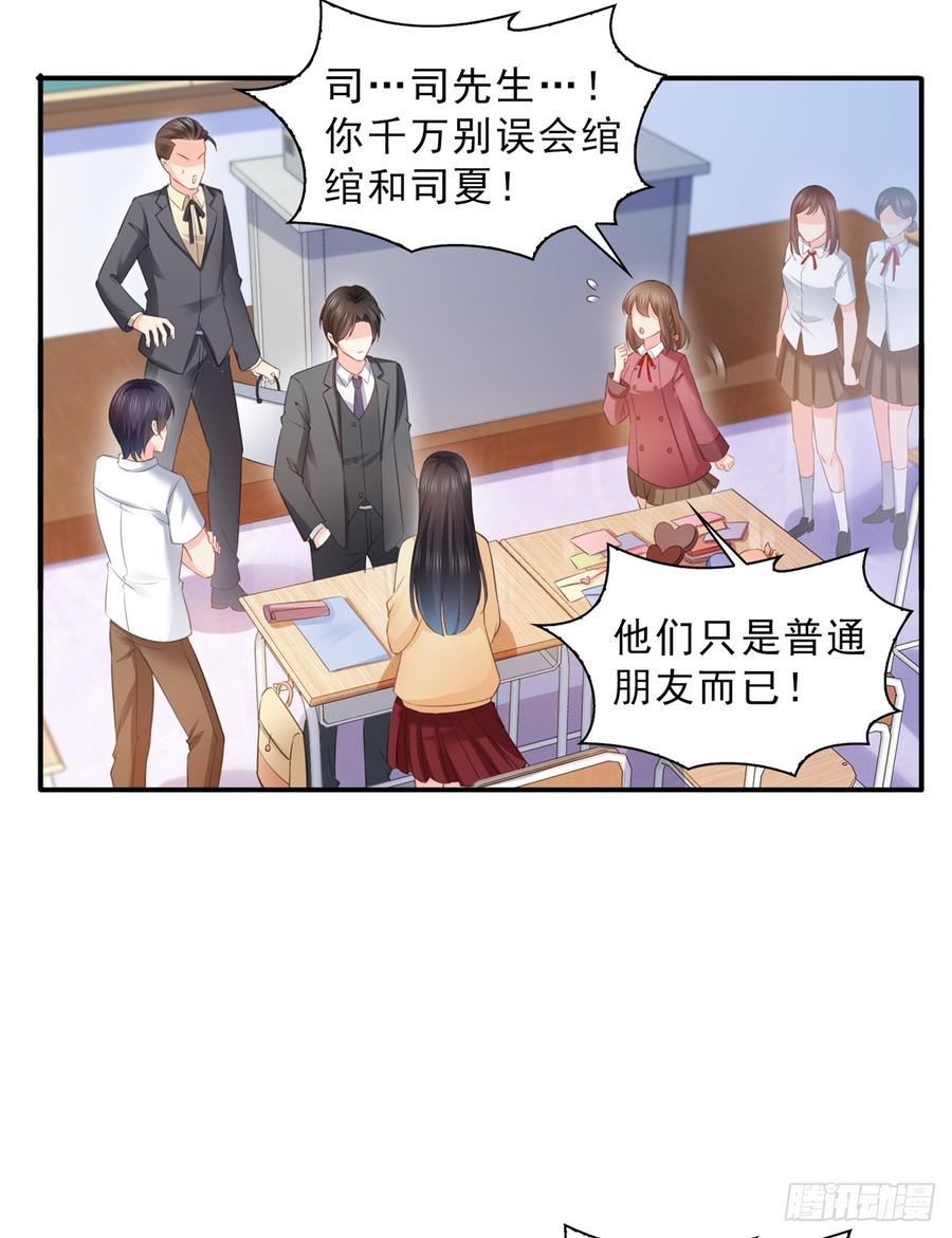 恰似寒光遇骄阳~漫画,第六十三话 侄子和九叔4图