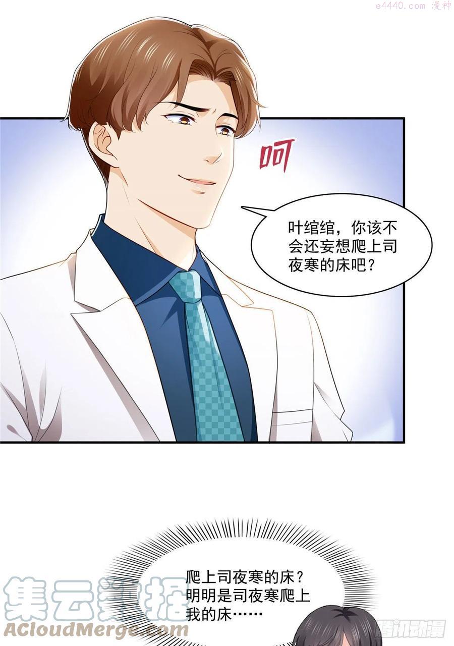 恰似寒光遇骄阳~漫画,第248话 接你们大爷3图