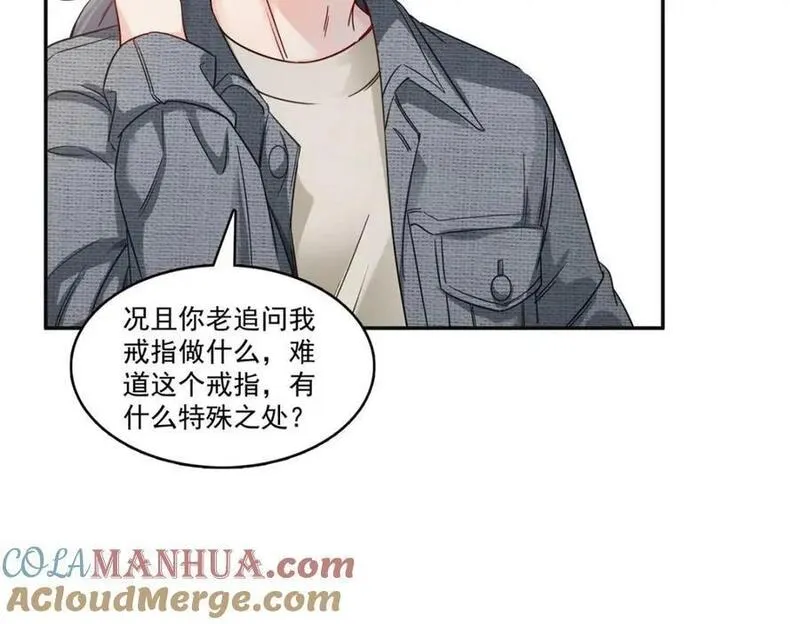恰似寒光遇骄阳~漫画,第415话 是情侣对戒呀！5图