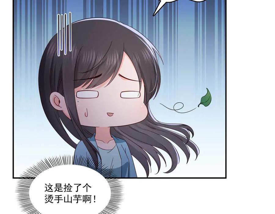 恰似寒光遇骄阳~漫画,第500话 死亡玫瑰新任Eric！3图