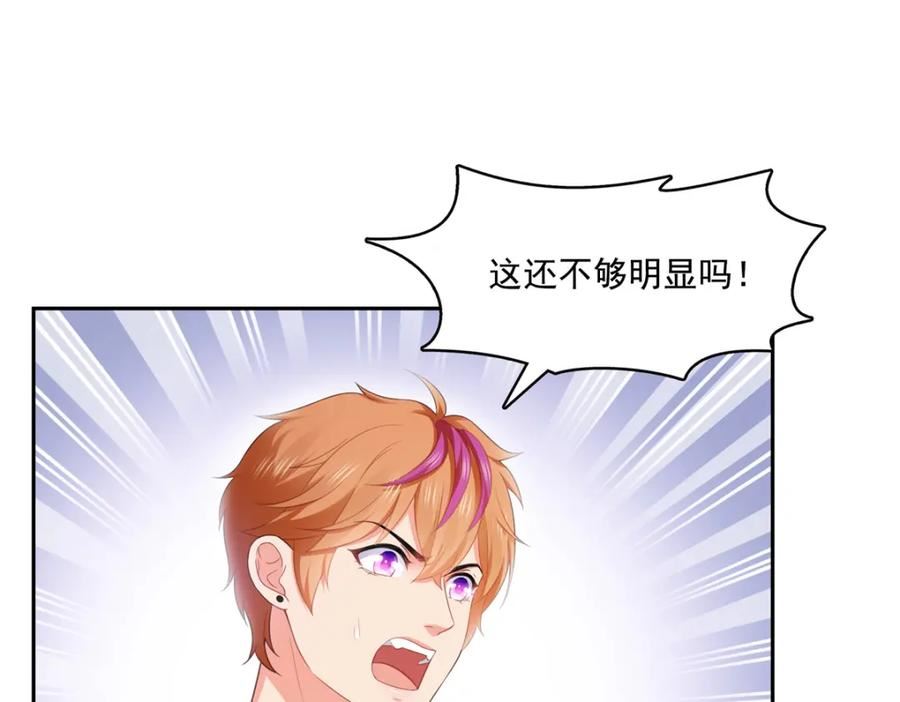 恰似寒光遇骄阳~漫画,第390话 我很闲吗？4图