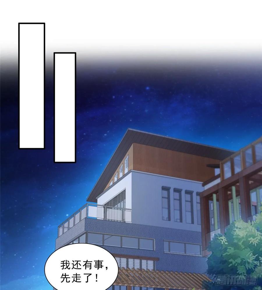 恰似寒光遇骄阳~漫画,第八十九话 奇葩组织2图