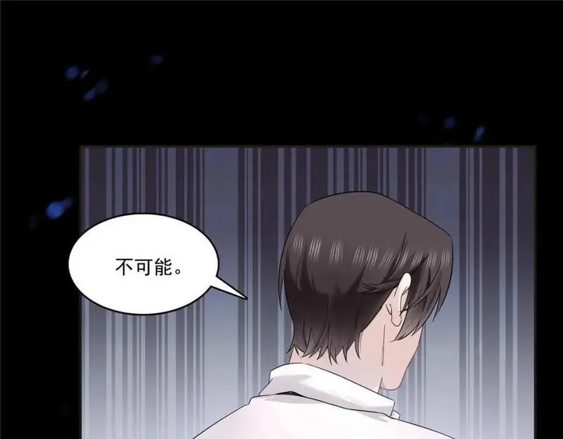 恰似寒光遇骄阳~漫画,第417话 把他绑了！4图