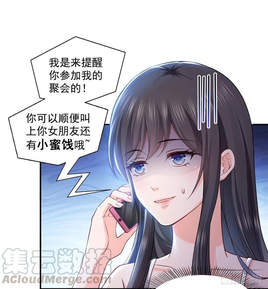 恰似寒光遇骄阳~漫画,第一百四十三话 我只需要你2图