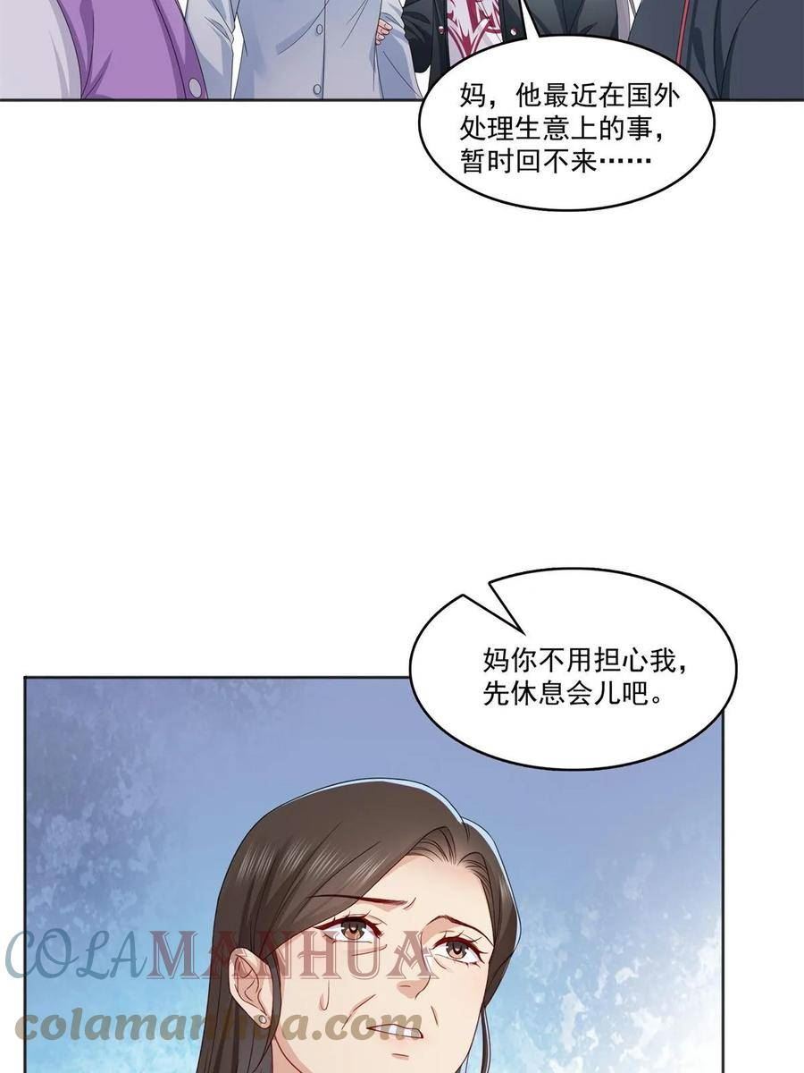 恰似寒光遇骄阳~漫画,第370话 去看爸爸和哥哥2图