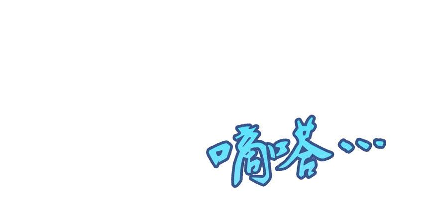 恰似寒光遇骄阳~漫画,第三话 做回自己5图