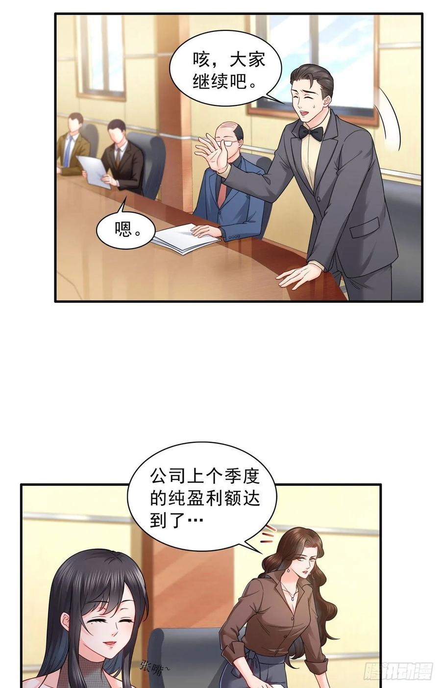 恰似寒光遇骄阳~漫画,第九十五话 历史重演了3图