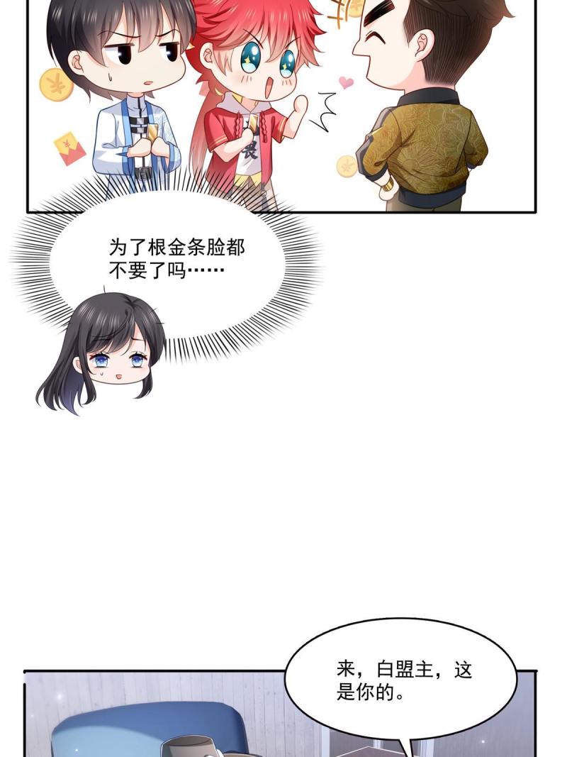 恰似寒光遇骄阳~漫画,第322话  盟主的私生子5图