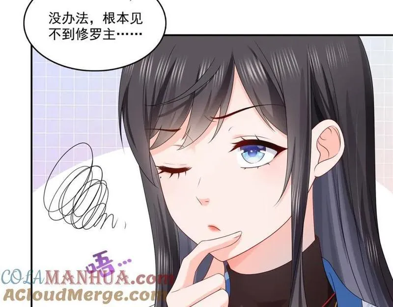 恰似寒光遇骄阳~漫画,第419话 亲自过去把人扒光5图