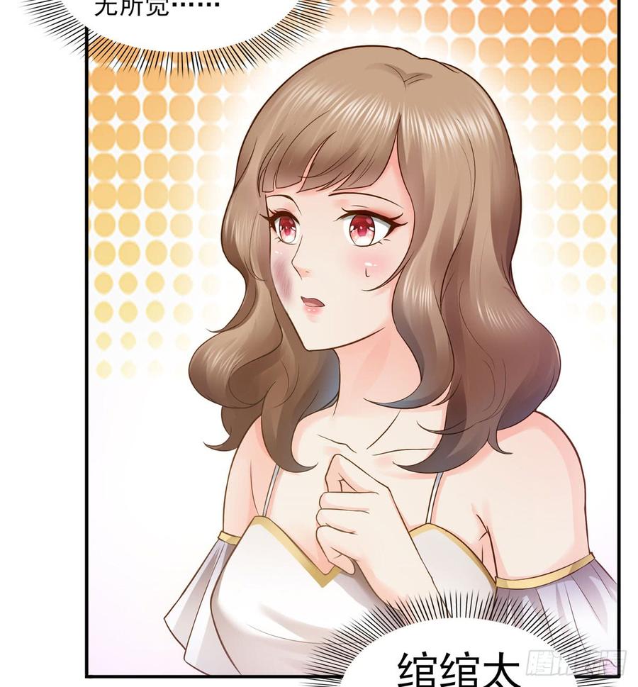 恰似寒光遇骄阳~漫画,第五十三话 扑倒大魔头5图