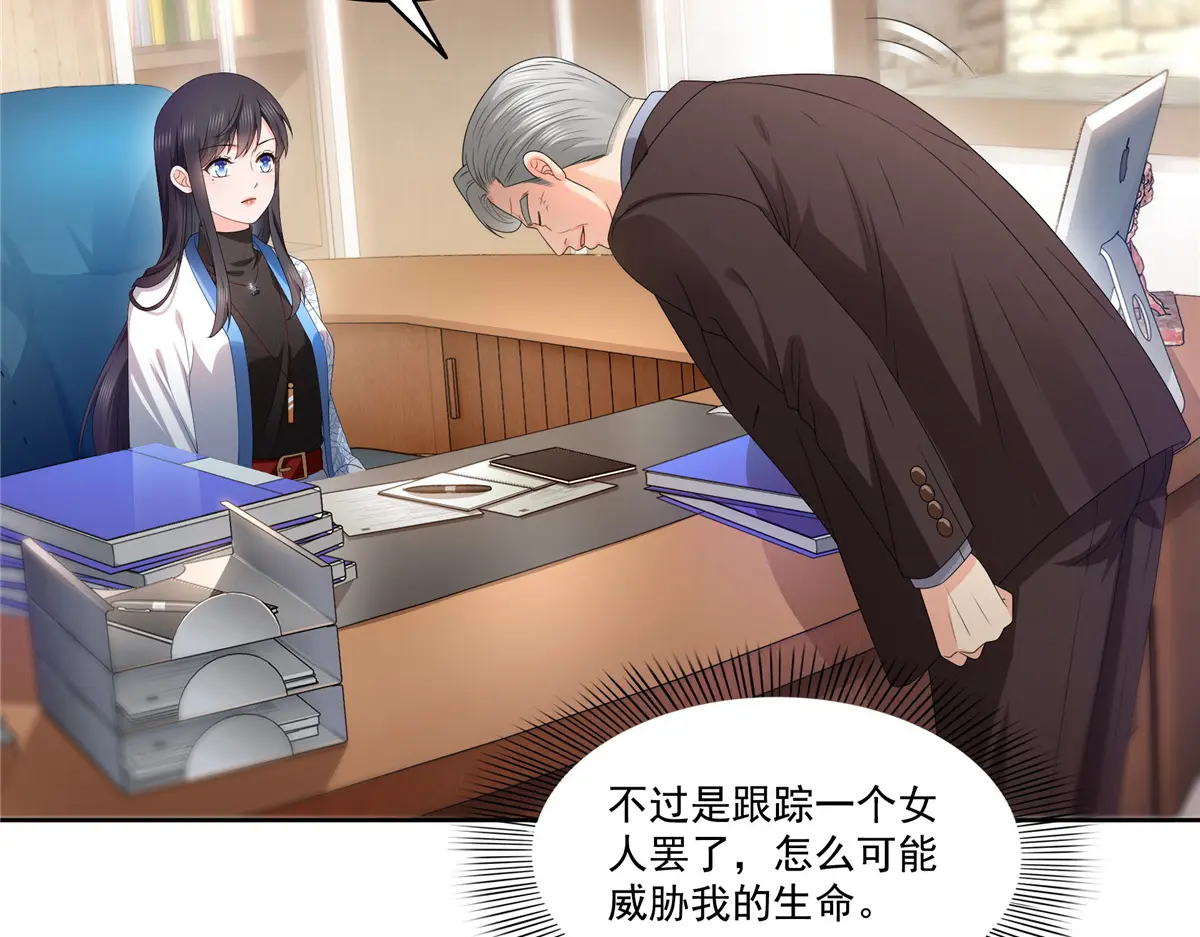 恰似寒光遇骄阳~漫画,第489话 跟踪聂玲珑1图