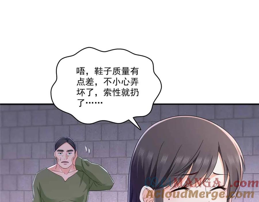 恰似寒光遇骄阳~漫画,第515话 见到他了吗？2图