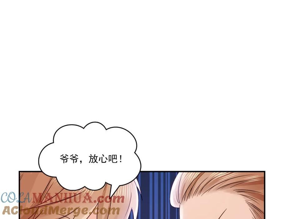 恰似寒光遇骄阳~漫画,第407话 搞什么相亲大会？1图
