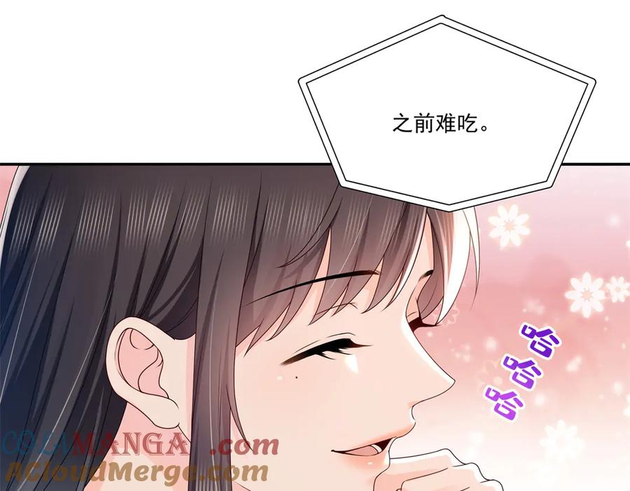 恰似寒光遇骄阳~漫画,第499话 深夜来袭5图