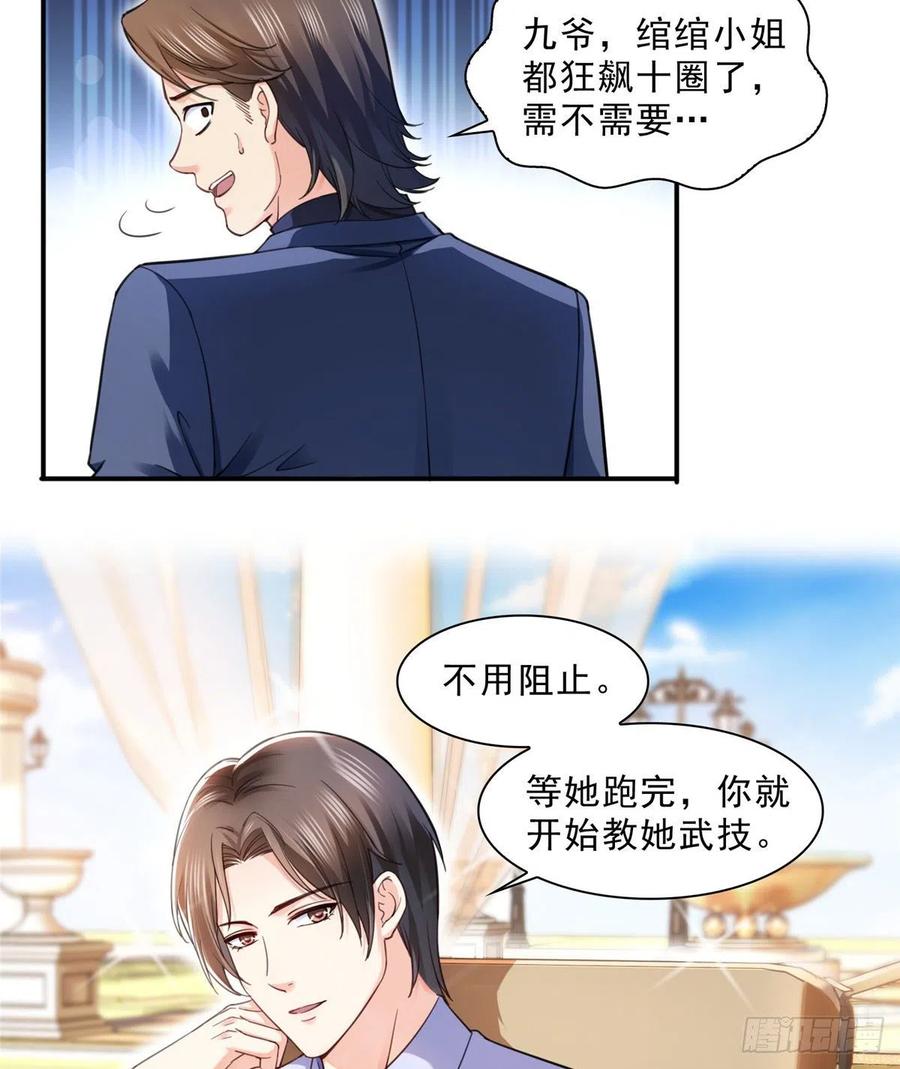 恰似寒光遇骄阳~漫画,第一百三十二话 悲催的教学5图