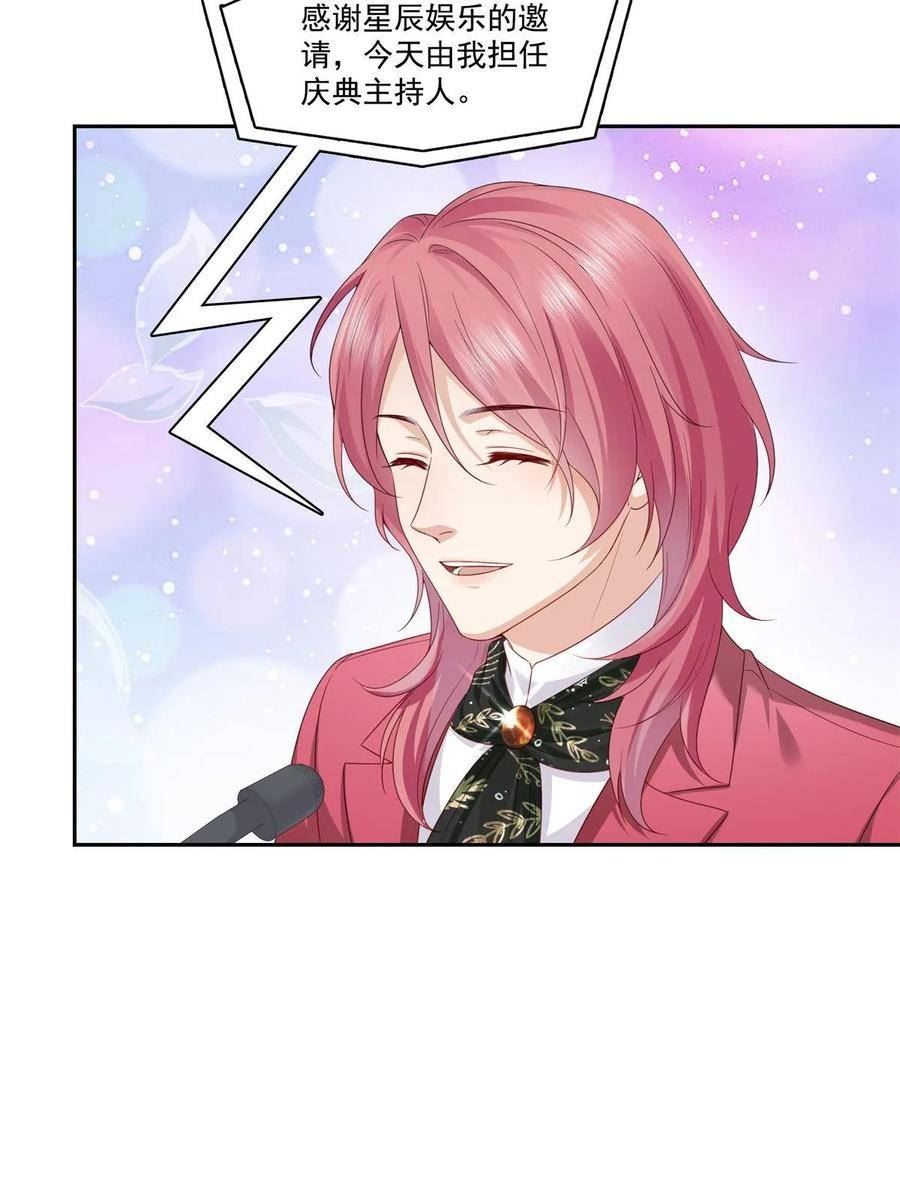 恰似寒光遇骄阳~漫画,第384话 周年庆开始1图