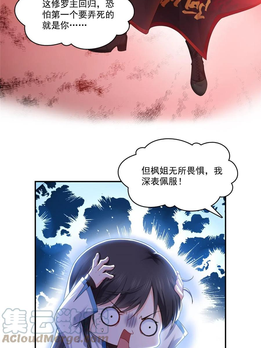 恰似寒光遇骄阳~漫画,第275话 平头哥的萌宠？5图