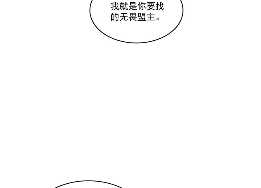 恰似寒光遇骄阳~漫画,第504话 迎战1图