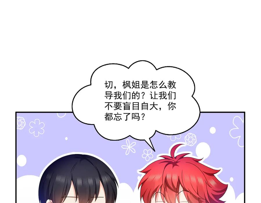 恰似寒光遇骄阳~漫画,第499话 深夜来袭4图