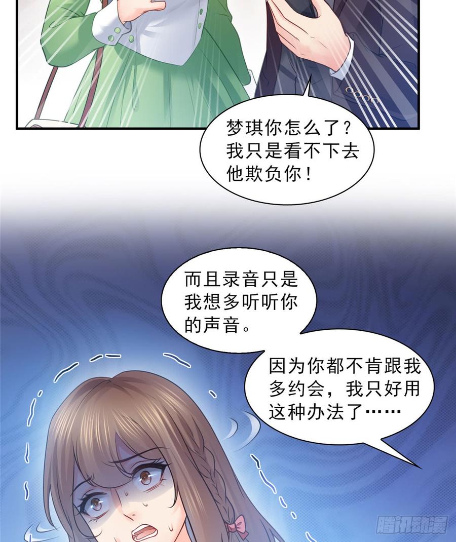 恰似寒光遇骄阳~漫画,第五十二话 不见棺材不掉泪5图
