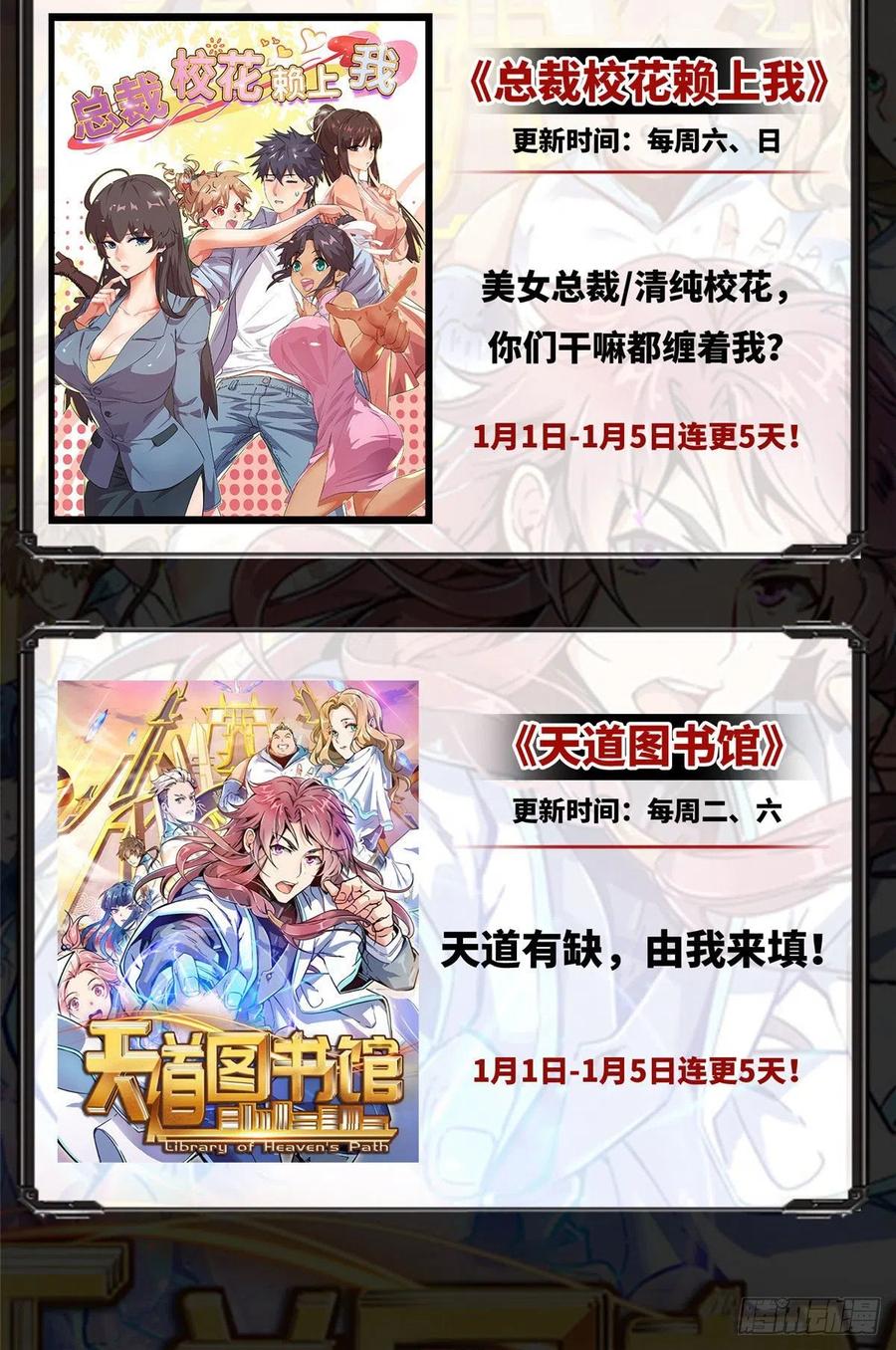 恰似寒光遇骄阳~漫画,第一百二十七话 完全失控！5图