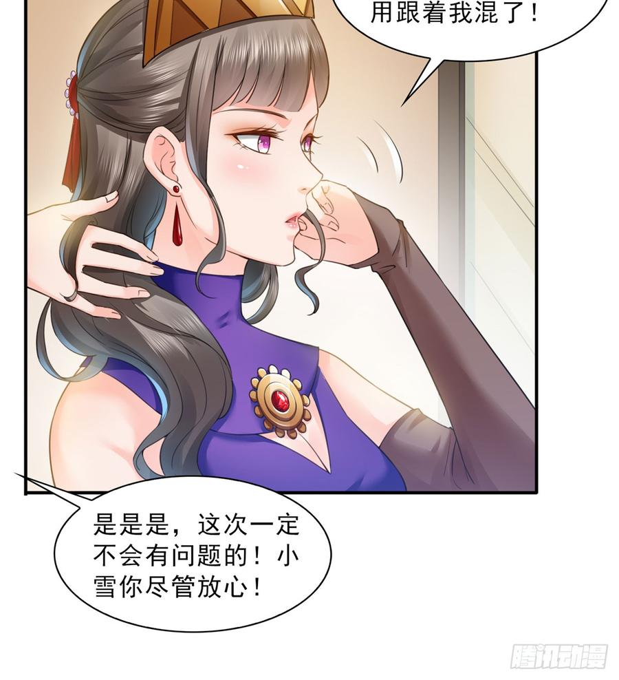 恰似寒光遇骄阳~漫画,第五十九话 不能满足的要求5图