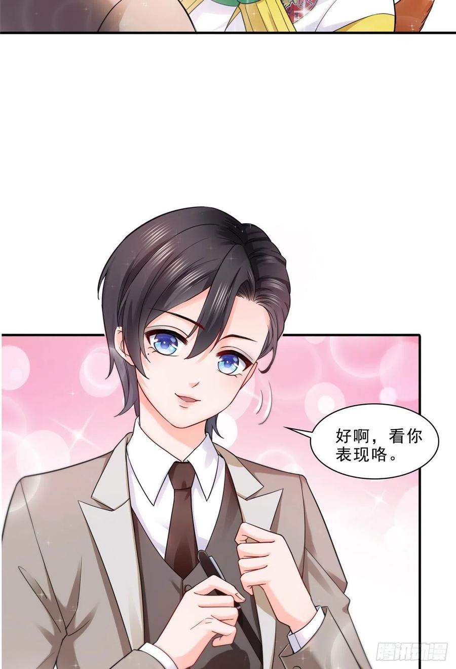 恰似寒光遇骄阳~漫画,第一百一十九话 您就收了我吧！2图