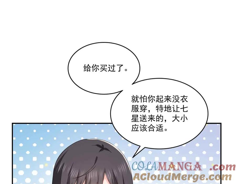 恰似寒光遇骄阳~漫画,第508话 给我磕个头吧3图