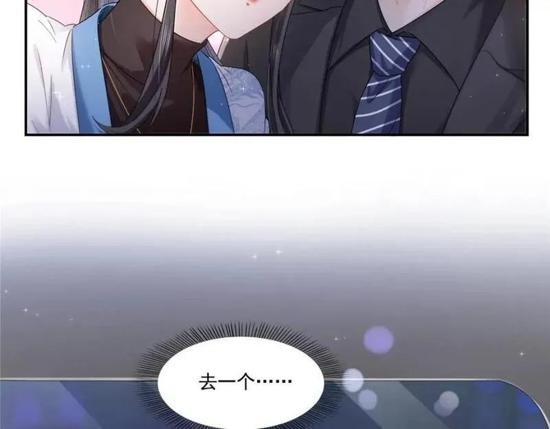 恰似寒光遇骄阳~漫画,第448话 你是大猪蹄子！5图