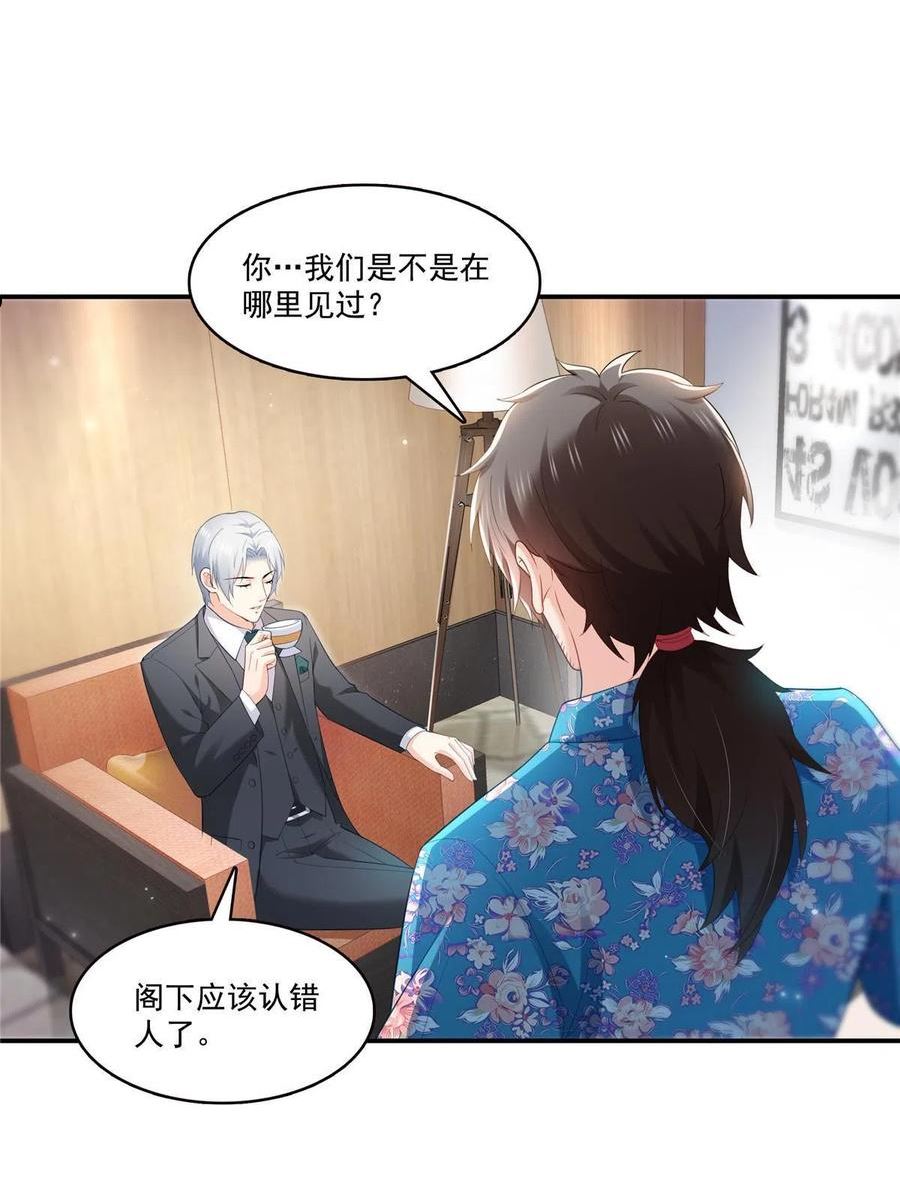 恰似寒光遇骄阳~漫画,第329话纪皇和修罗主打起来了3图