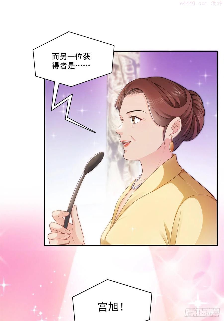 恰似寒光遇骄阳~漫画,第240话 特别感谢一个人2图