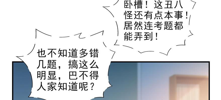 恰似寒光遇骄阳~漫画,第十四话 天才5图