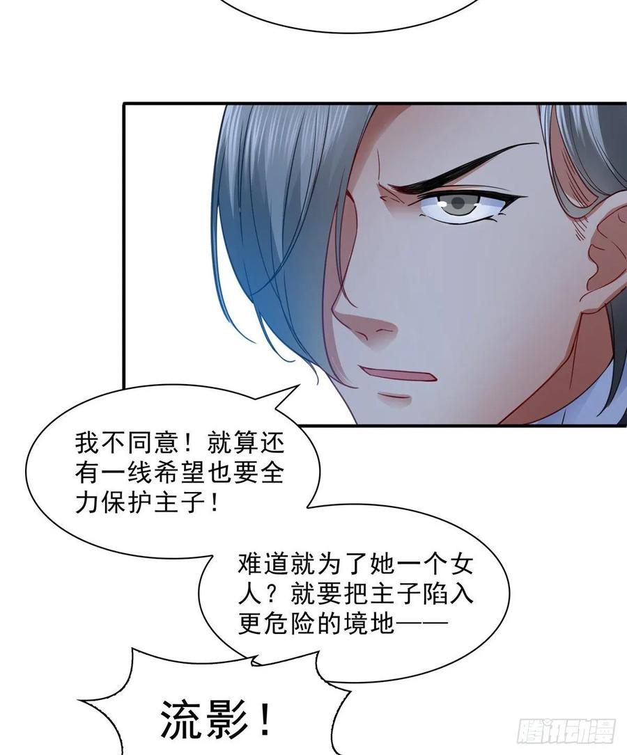 恰似寒光遇骄阳~漫画,第一百零一话 厄难来袭！1图