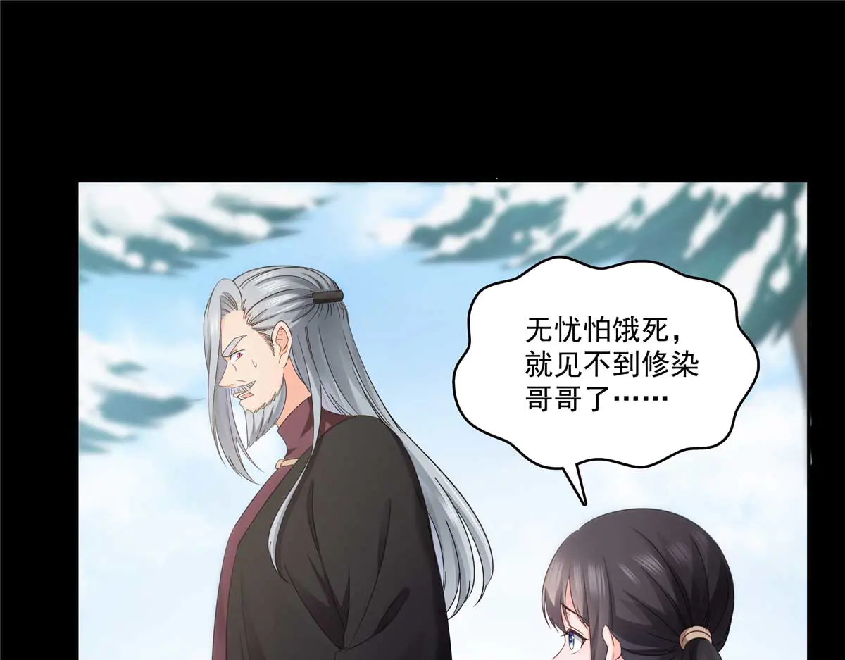 恰似寒光遇骄阳~漫画,第493话 小男孩4图