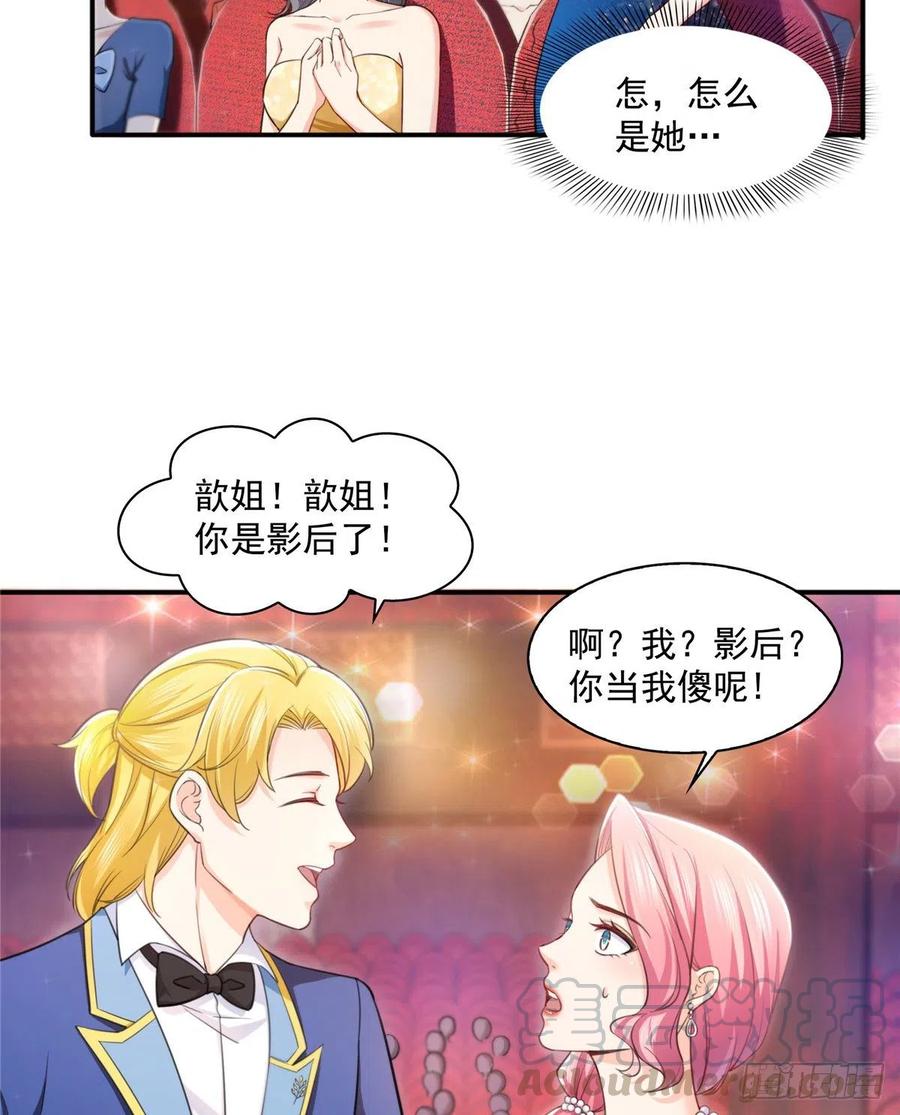 恰似寒光遇骄阳~漫画,第一百三十五话 实至名归4图