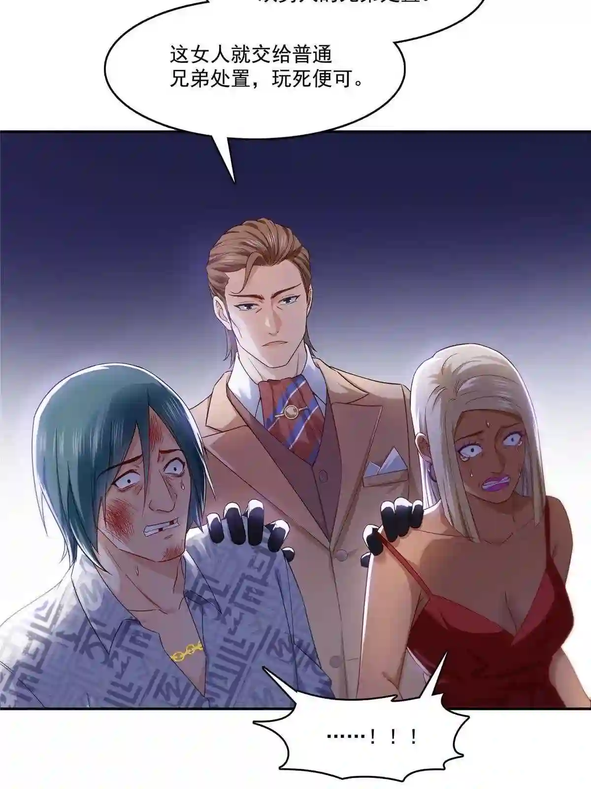 恰似寒光遇骄阳~漫画,第285 她是白盟主?!2图