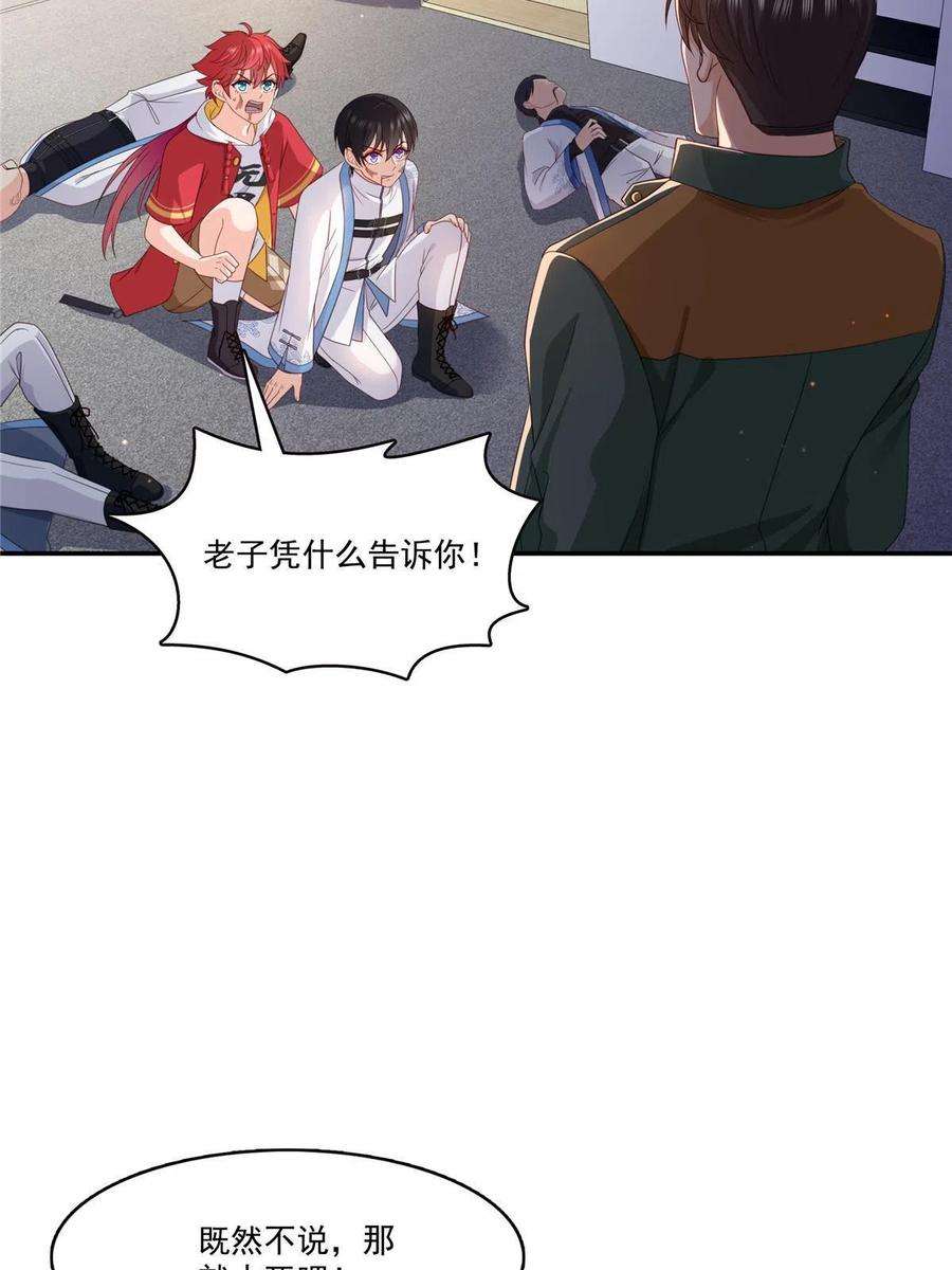 恰似寒光遇骄阳~漫画,第311话 真的是盟主？！3图