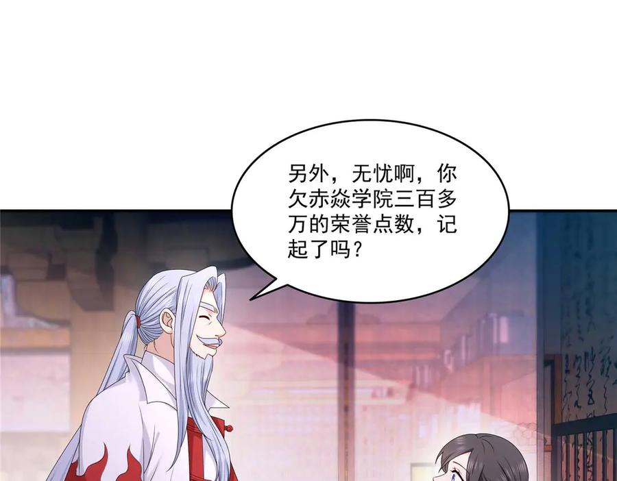 恰似寒光遇骄阳~漫画,第496话 修罗主来了4图