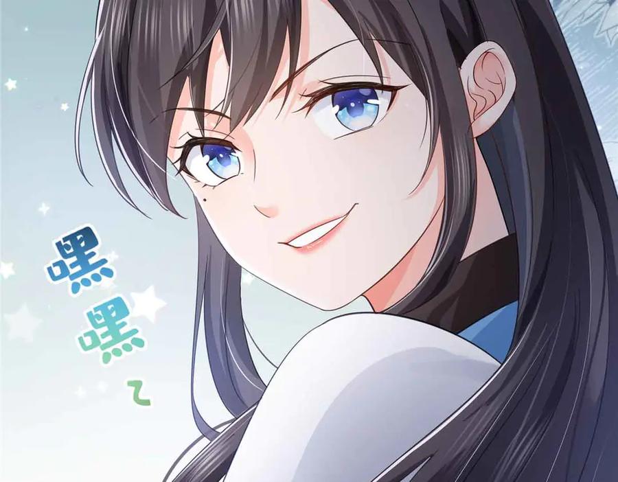 恰似寒光遇骄阳~漫画,第520话 真不要脸3图