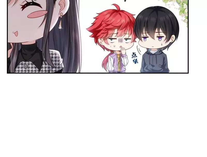 恰似寒光遇骄阳~漫画,第403话 如果我是聂无忧呢3图