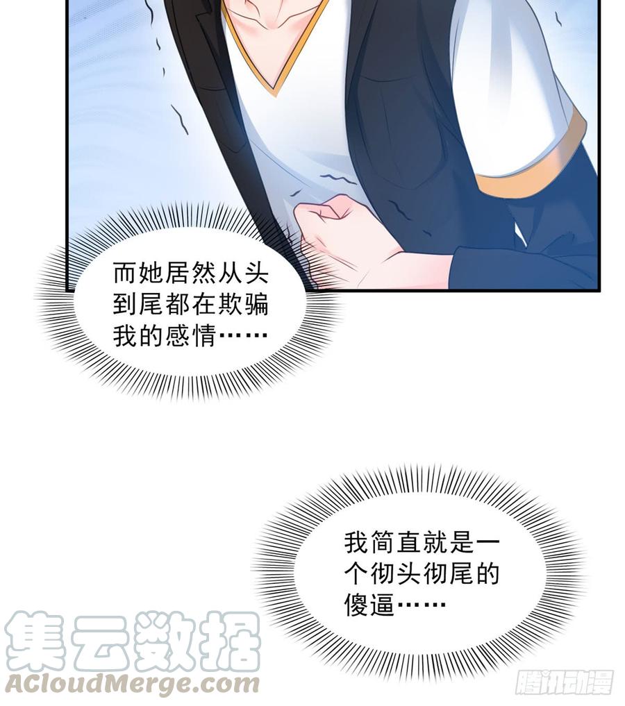 恰似寒光遇骄阳~漫画,第五十二话 不见棺材不掉泪3图
