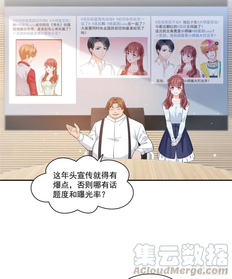 恰似寒光遇骄阳~漫画,第一百七十五话 来带走我的人5图