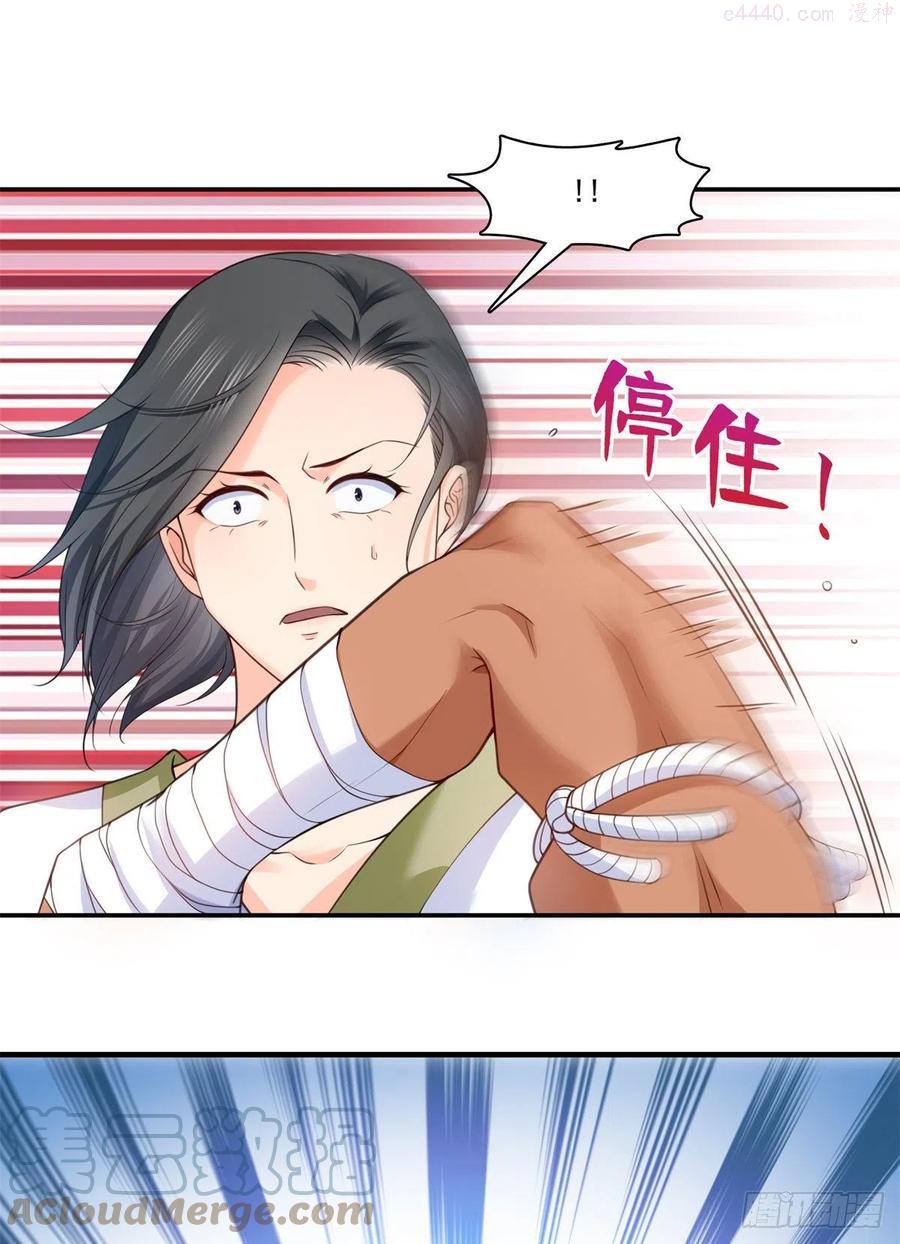 恰似寒光遇骄阳~漫画,第217话 你就那么想要跟我比5图