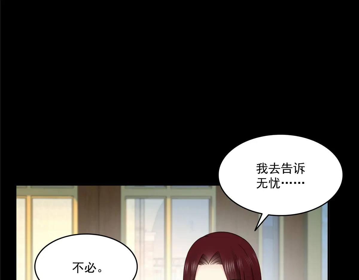 恰似寒光遇骄阳~漫画,第487话 终归虚无4图