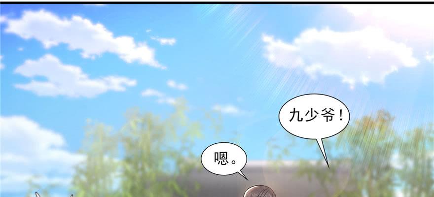 恰似寒光遇骄阳~漫画,第二十三话 再回老宅5图