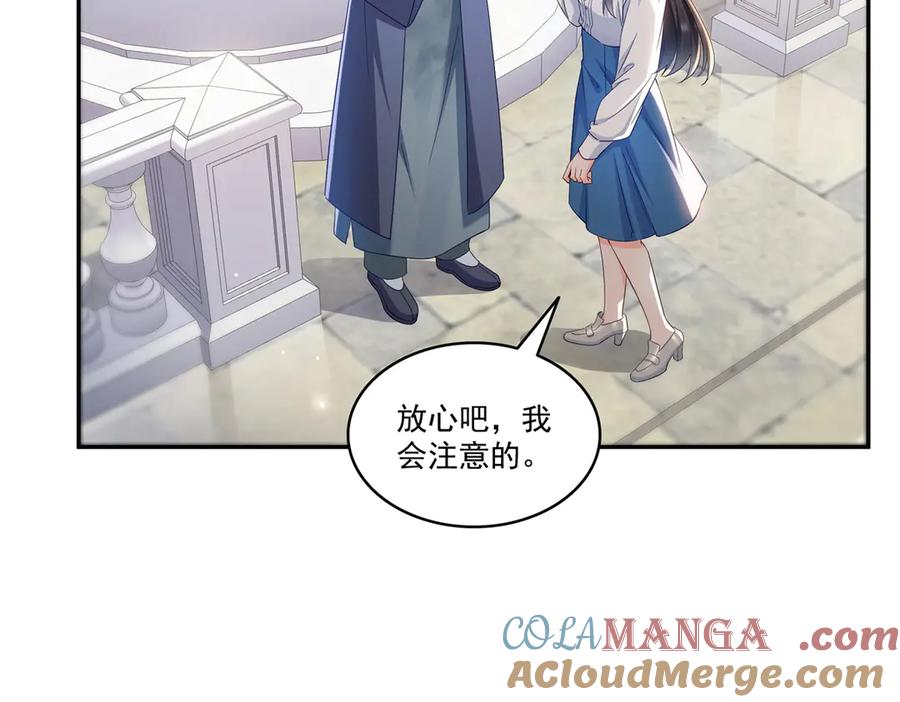 恰似寒光遇骄阳~漫画,第522话 演的有点过了1图