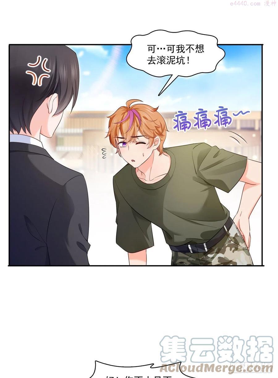 恰似寒光遇骄阳~漫画,第224话 要是你赢了我穿女装5图